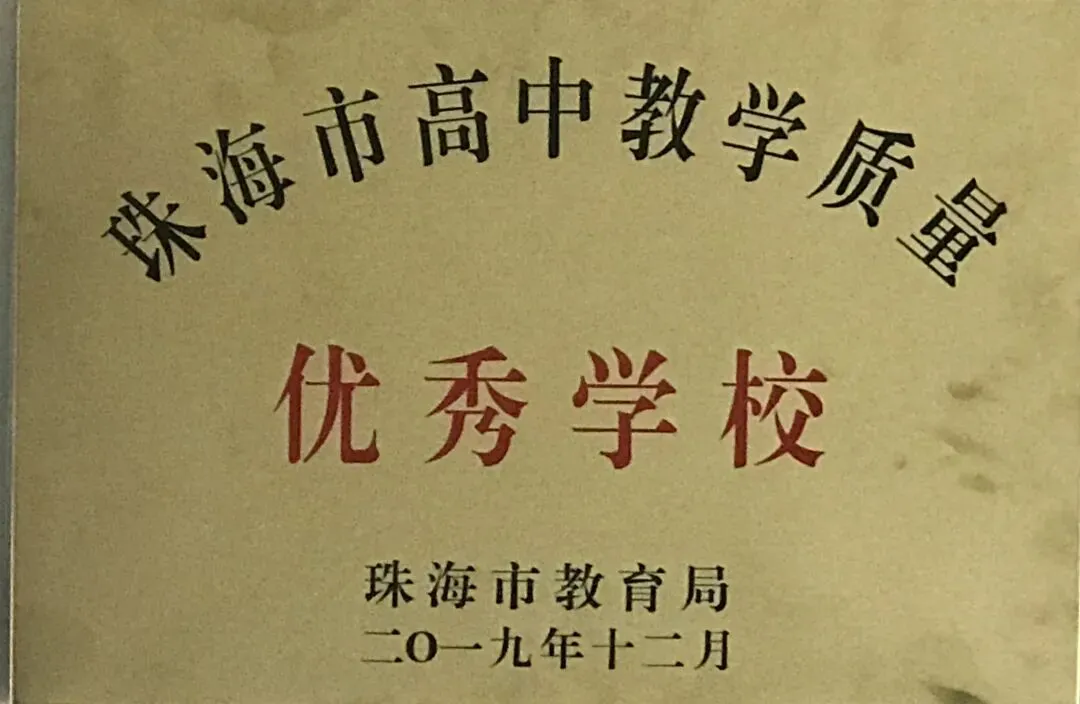 中考志愿填报进入倒计时!速来围观这所宝藏学校!② | 山湖海交织的成长沃土,省实金湾等你奔赴!-第6张图片-四季读书网