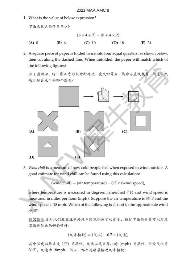 暑期必刷!AMC8数学竞赛历年真题(2000-2026)超全合集免费领!*-第10张图片-四季读书网 暑期必刷!AMC8数学竞赛历年真题(2000-2026)超全合集免费领!*-第10张图片-四季读书网