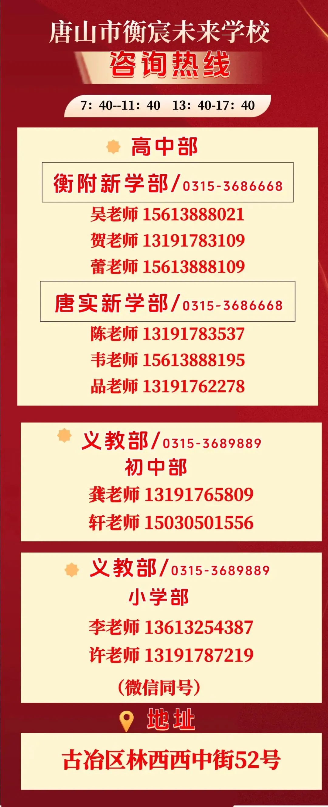 中考出分!衡宸未来学校中考志愿填报指南,线下咨询火热进行中!-第17张图片-四季读书网