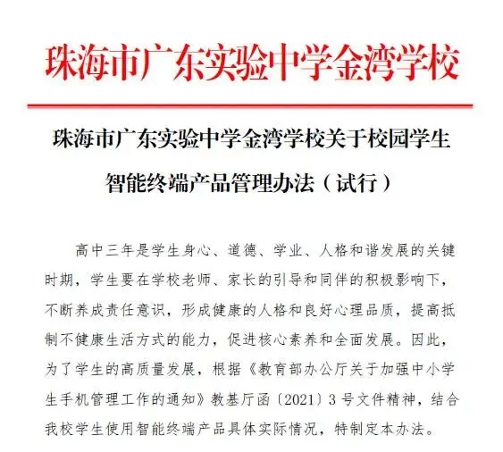中考志愿填报进入倒计时!速来围观这所宝藏学校!② | 山湖海交织的成长沃土,省实金湾等你奔赴!-第23张图片-四季读书网