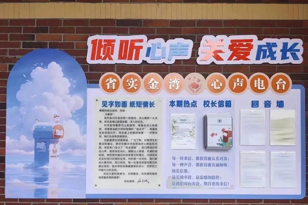 中考志愿填报进入倒计时!速来围观这所宝藏学校!② | 山湖海交织的成长沃土,省实金湾等你奔赴!-第24张图片-四季读书网