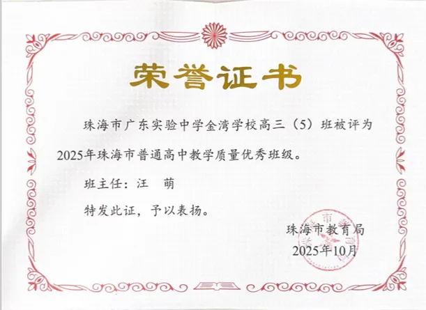 中考志愿填报进入倒计时!速来围观这所宝藏学校!② | 山湖海交织的成长沃土,省实金湾等你奔赴!-第34张图片-四季读书网