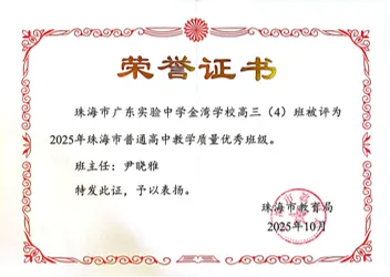 中考志愿填报进入倒计时!速来围观这所宝藏学校!② | 山湖海交织的成长沃土,省实金湾等你奔赴!-第35张图片-四季读书网