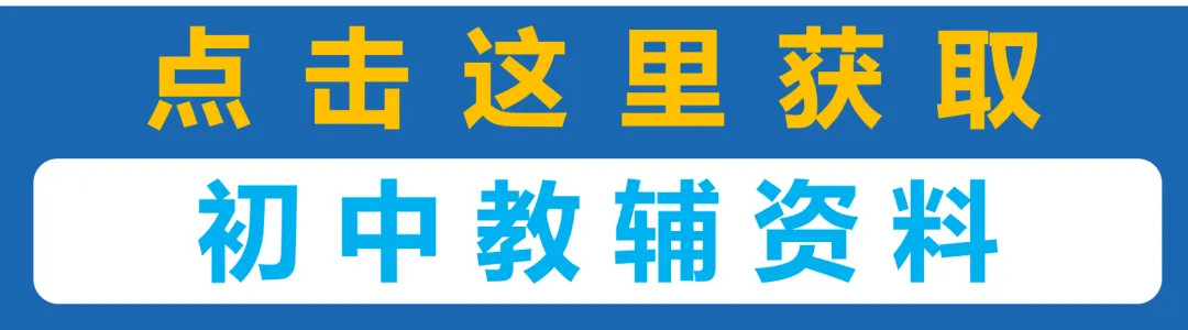 中考英语新课标初中英语1600个词汇正序背诵版-第2张图片-四季读书网