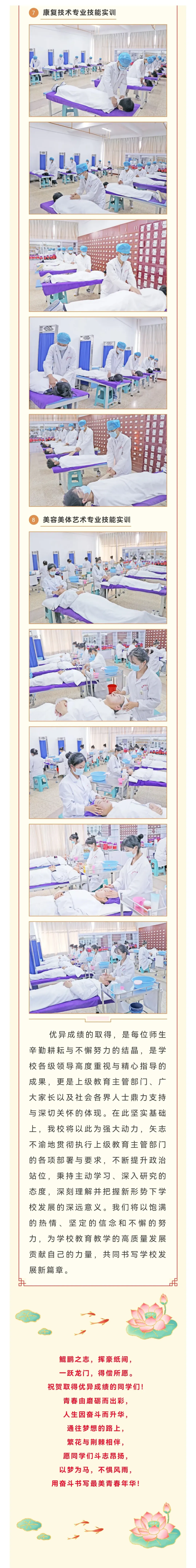 中考多少分才能报昆明市卫校 || 2026年昆明市卫生学校招生-第53张图片-四季读书网 中考多少分才能报昆明市卫校 || 2026年昆明市卫生学校招生-第53张图片-四季读书网