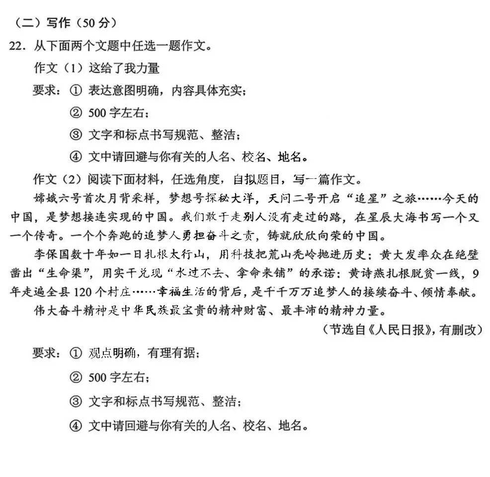 2026中考语文卷:吉林省-第10张图片-四季读书网 2026中考语文卷:吉林省-第10张图片-四季读书网