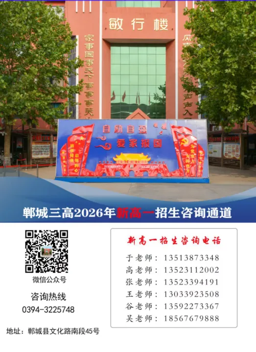 中考收官 蓄力新程—郸城三高致准高一学子的暑假成长倡议书-第1张图片-四季读书网 中考收官 蓄力新程—郸城三高致准高一学子的暑假成长倡议书-第1张图片-四季读书网