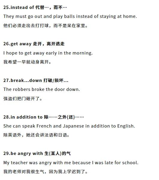 初中英语历年中考真题高频短语汇总(含例句)!-第2张图片-四季读书网
