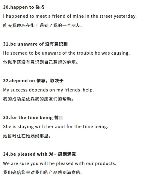 初中英语历年中考真题高频短语汇总(含例句)!-第3张图片-四季读书网