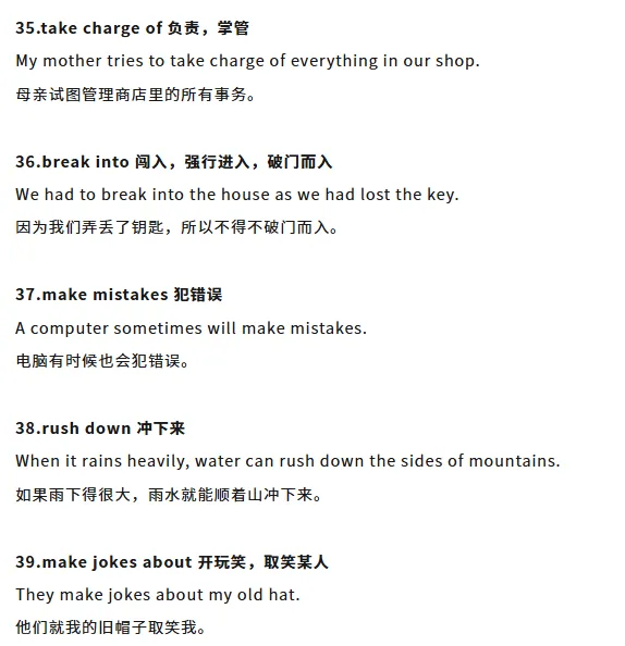 初中英语历年中考真题高频短语汇总(含例句)!-第4张图片-四季读书网
