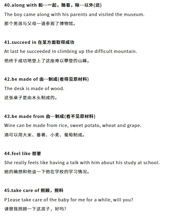 初中英语历年中考真题高频短语汇总(含例句)!-第5张图片-四季读书网