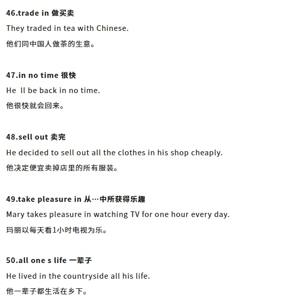 初中英语历年中考真题高频短语汇总(含例句)!-第6张图片-四季读书网