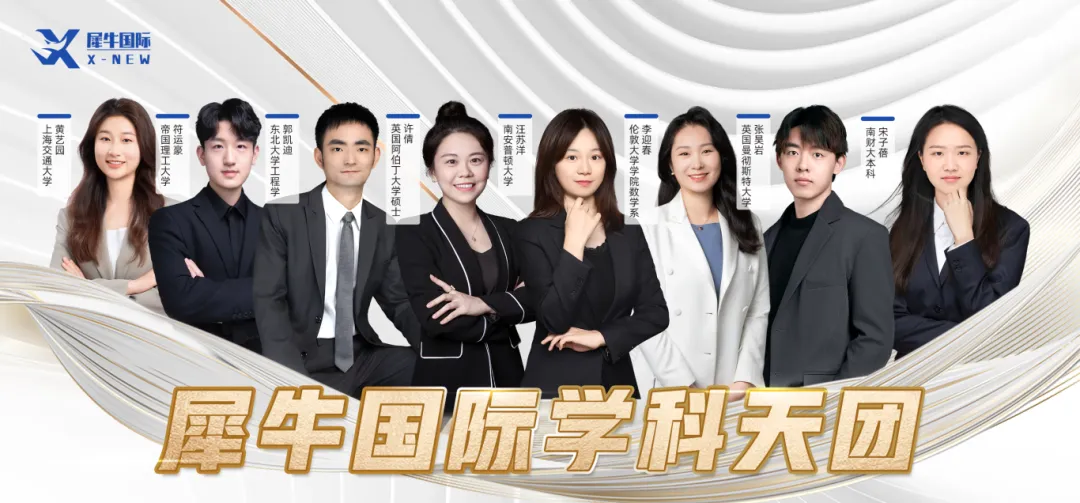 中考后转国际高中别摆烂!IGCSE暑期规划最优解,无缝衔接 G10稳冲A*-第4张图片-四季读书网