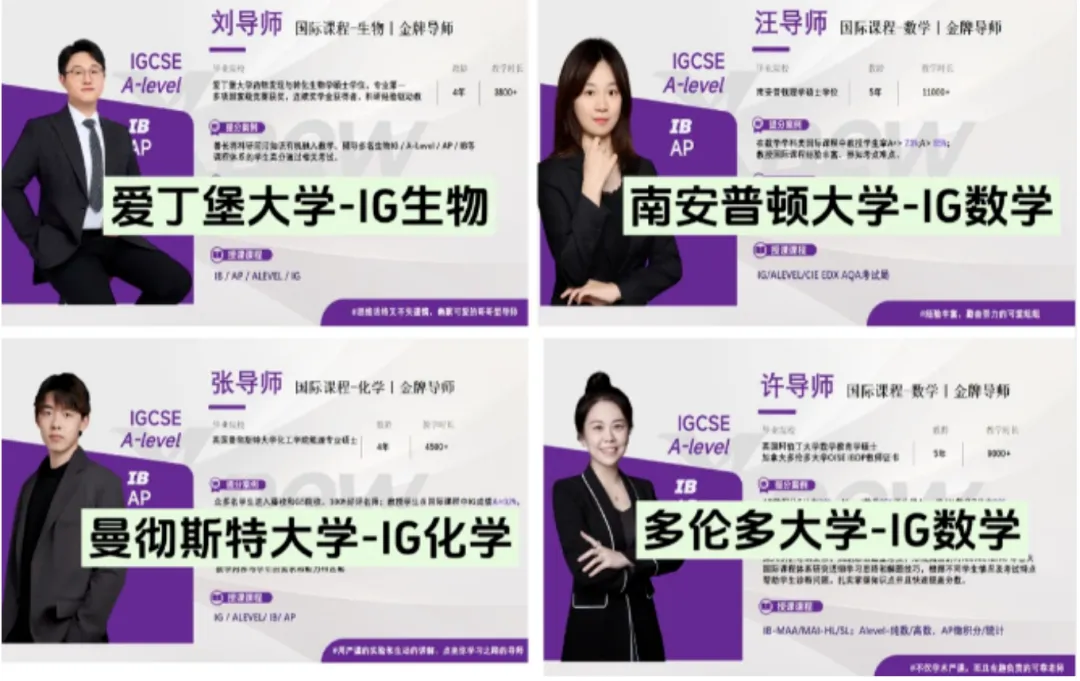 中考后转国际高中别摆烂!IGCSE暑期规划最优解,无缝衔接 G10稳冲A*-第5张图片-四季读书网