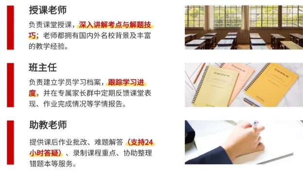 中考后转国际高中别摆烂!IGCSE暑期规划最优解,无缝衔接 G10稳冲A*-第7张图片-四季读书网