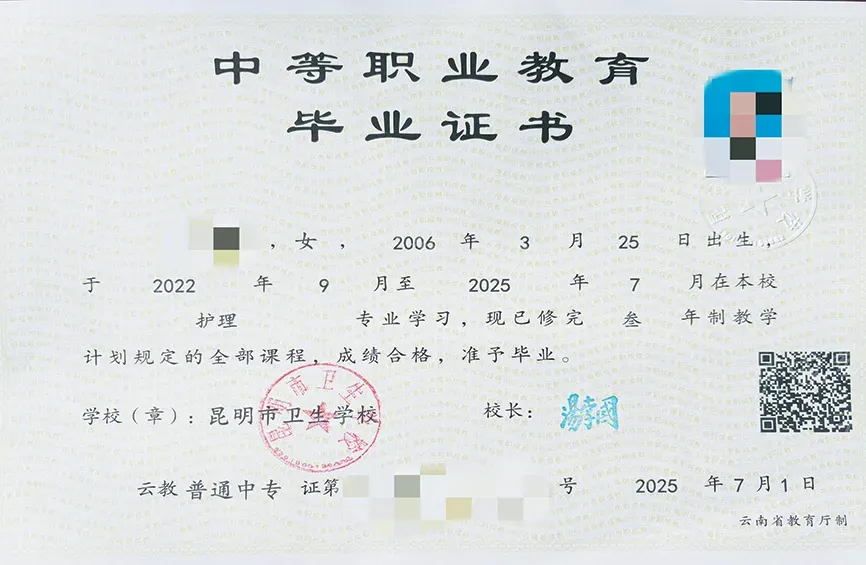 中考多少分才能报昆明市卫校 || 2026年昆明市卫生学校招生-第57张图片-四季读书网 中考多少分才能报昆明市卫校 || 2026年昆明市卫生学校招生-第57张图片-四季读书网