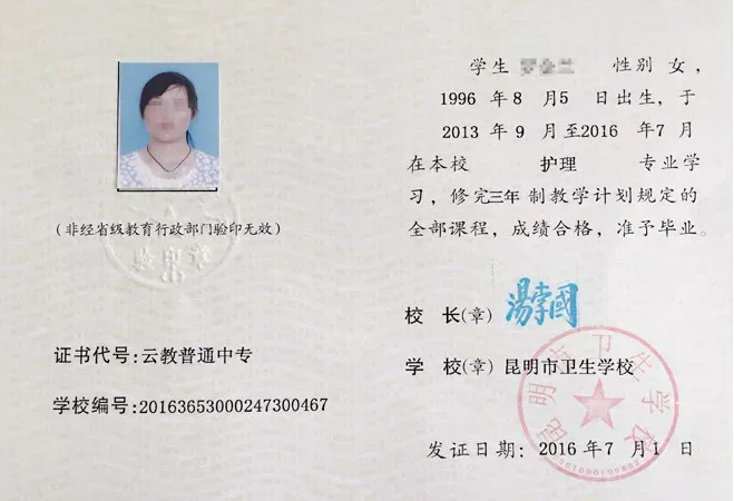 中考多少分才能报昆明市卫校 || 2026年昆明市卫生学校招生-第59张图片-四季读书网 中考多少分才能报昆明市卫校 || 2026年昆明市卫生学校招生-第59张图片-四季读书网