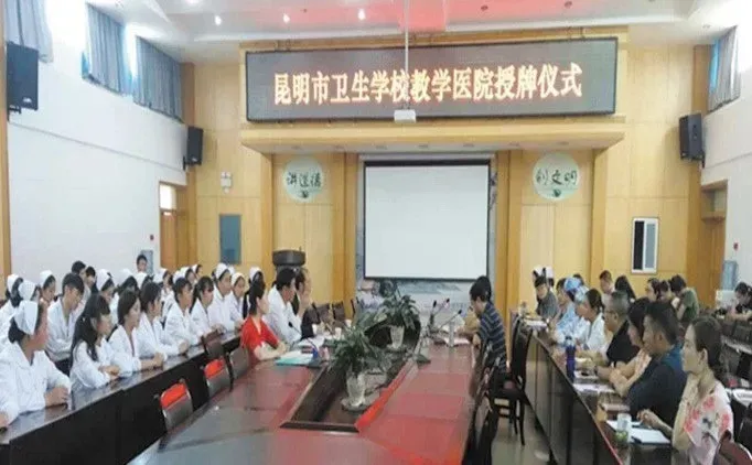 中考多少分才能报昆明市卫校 || 2026年昆明市卫生学校招生-第64张图片-四季读书网 中考多少分才能报昆明市卫校 || 2026年昆明市卫生学校招生-第64张图片-四季读书网