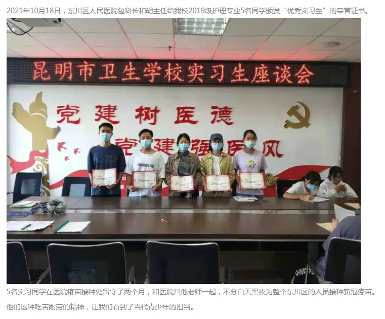 中考多少分才能报昆明市卫校 || 2026年昆明市卫生学校招生-第66张图片-四季读书网 中考多少分才能报昆明市卫校 || 2026年昆明市卫生学校招生-第66张图片-四季读书网