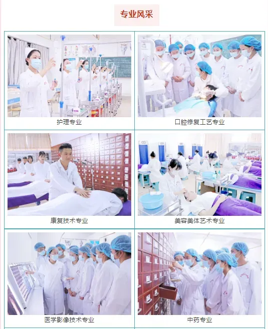 中考多少分才能报昆明市卫校 || 2026年昆明市卫生学校招生-第71张图片-四季读书网 中考多少分才能报昆明市卫校 || 2026年昆明市卫生学校招生-第71张图片-四季读书网