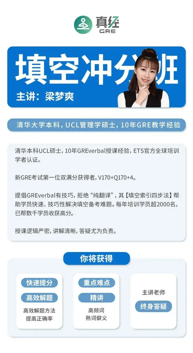 你的GRE填空真题,可能白刷了-第7张图片-四季读书网 你的GRE填空真题,可能白刷了-第7张图片-四季读书网