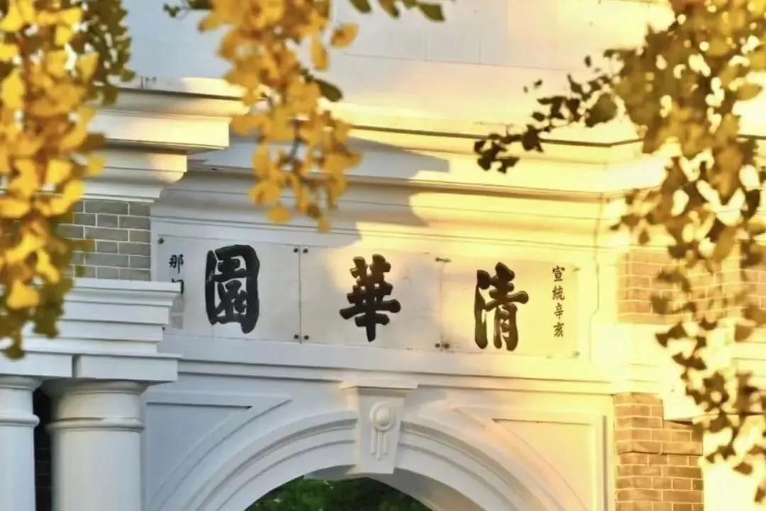 清华大学马理论考研历年真题!含最新2026年真题!仅需3元!-第1张图片-四季读书网 清华大学马理论考研历年真题!含最新2026年真题!仅需3元!-第1张图片-四季读书网