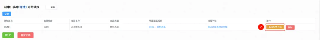 【零一变升学-中考招生】迪庆州2026年初中学业水平考试成绩查询及志愿填报公告及志愿填报温馨提示-第9张图片-四季读书网 【零一变升学-中考招生】迪庆州2026年初中学业水平考试成绩查询及志愿填报公告及志愿填报温馨提示-第9张图片-四季读书网