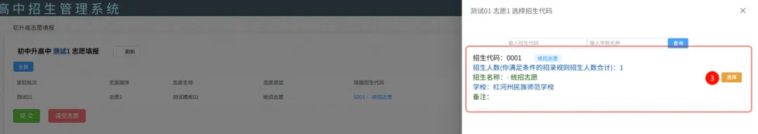 【零一变升学-中考招生】迪庆州2026年初中学业水平考试成绩查询及志愿填报公告及志愿填报温馨提示-第10张图片-四季读书网 【零一变升学-中考招生】迪庆州2026年初中学业水平考试成绩查询及志愿填报公告及志愿填报温馨提示-第10张图片-四季读书网