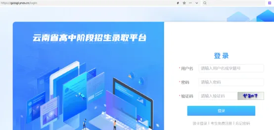 【零一变升学-中考招生】迪庆州2026年初中学业水平考试成绩查询及志愿填报公告及志愿填报温馨提示-第12张图片-四季读书网 【零一变升学-中考招生】迪庆州2026年初中学业水平考试成绩查询及志愿填报公告及志愿填报温馨提示-第12张图片-四季读书网