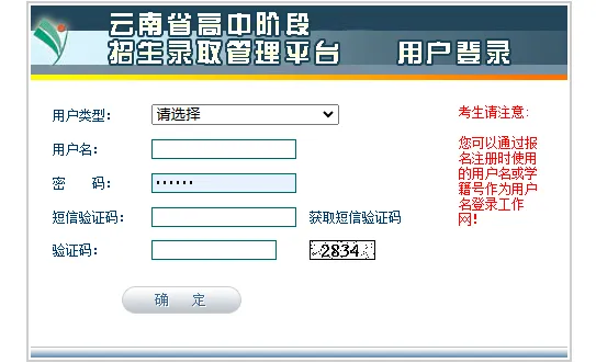 【零一变升学-中考招生】迪庆州2026年初中学业水平考试成绩查询及志愿填报公告及志愿填报温馨提示-第13张图片-四季读书网 【零一变升学-中考招生】迪庆州2026年初中学业水平考试成绩查询及志愿填报公告及志愿填报温馨提示-第13张图片-四季读书网