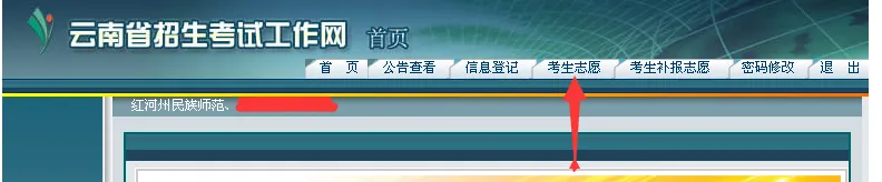 【零一变升学-中考招生】迪庆州2026年初中学业水平考试成绩查询及志愿填报公告及志愿填报温馨提示-第16张图片-四季读书网 【零一变升学-中考招生】迪庆州2026年初中学业水平考试成绩查询及志愿填报公告及志愿填报温馨提示-第16张图片-四季读书网