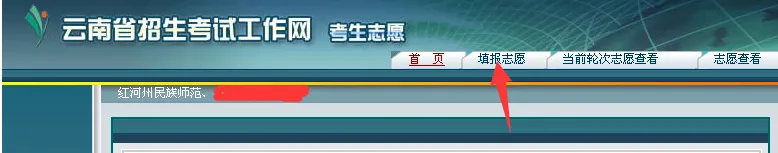 【零一变升学-中考招生】迪庆州2026年初中学业水平考试成绩查询及志愿填报公告及志愿填报温馨提示-第17张图片-四季读书网 【零一变升学-中考招生】迪庆州2026年初中学业水平考试成绩查询及志愿填报公告及志愿填报温馨提示-第17张图片-四季读书网
