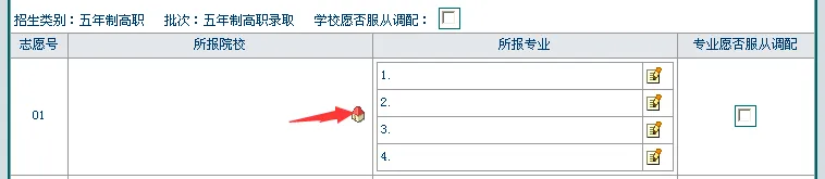 【零一变升学-中考招生】迪庆州2026年初中学业水平考试成绩查询及志愿填报公告及志愿填报温馨提示-第18张图片-四季读书网 【零一变升学-中考招生】迪庆州2026年初中学业水平考试成绩查询及志愿填报公告及志愿填报温馨提示-第18张图片-四季读书网