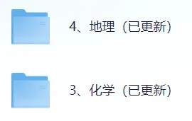 2026浙江高一学考(地理、化学)真题试卷+参考答案!-第3张图片-四季读书网 2026浙江高一学考(地理、化学)真题试卷+参考答案!-第3张图片-四季读书网