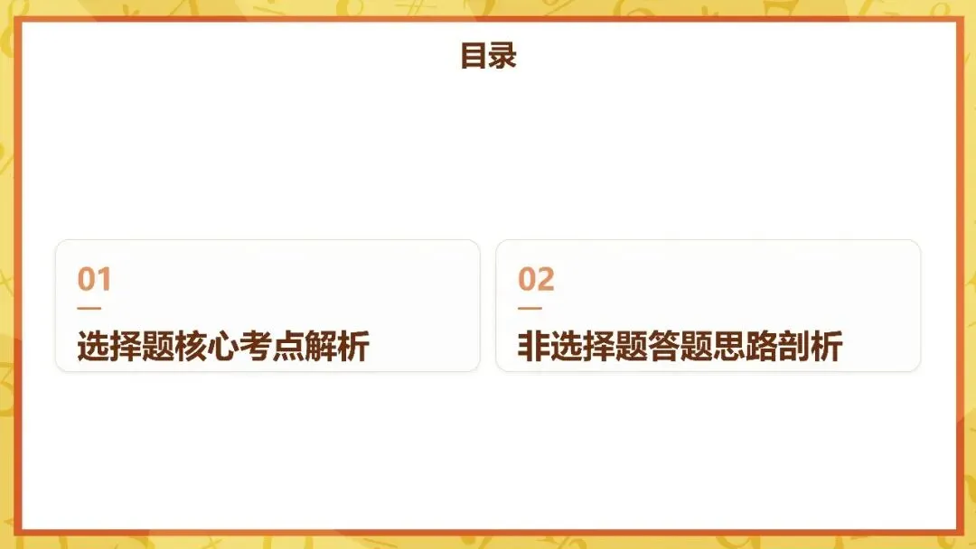 2026年广东高考地理真题解析-第2张图片-四季读书网