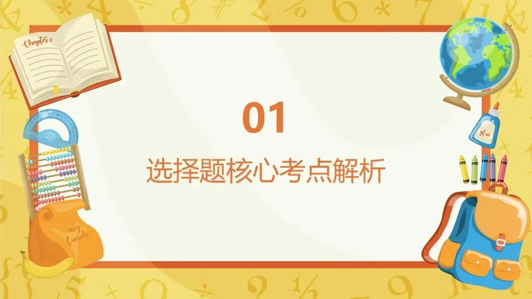 2026年广东高考地理真题解析-第3张图片-四季读书网