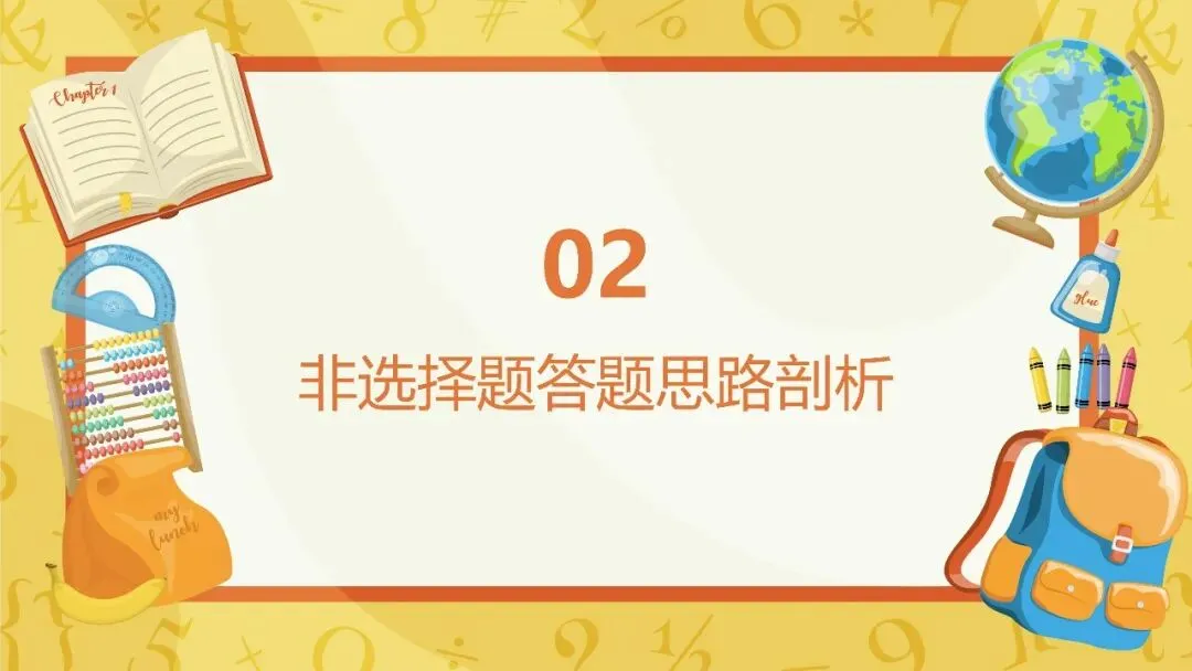 2026年广东高考地理真题解析-第20张图片-四季读书网