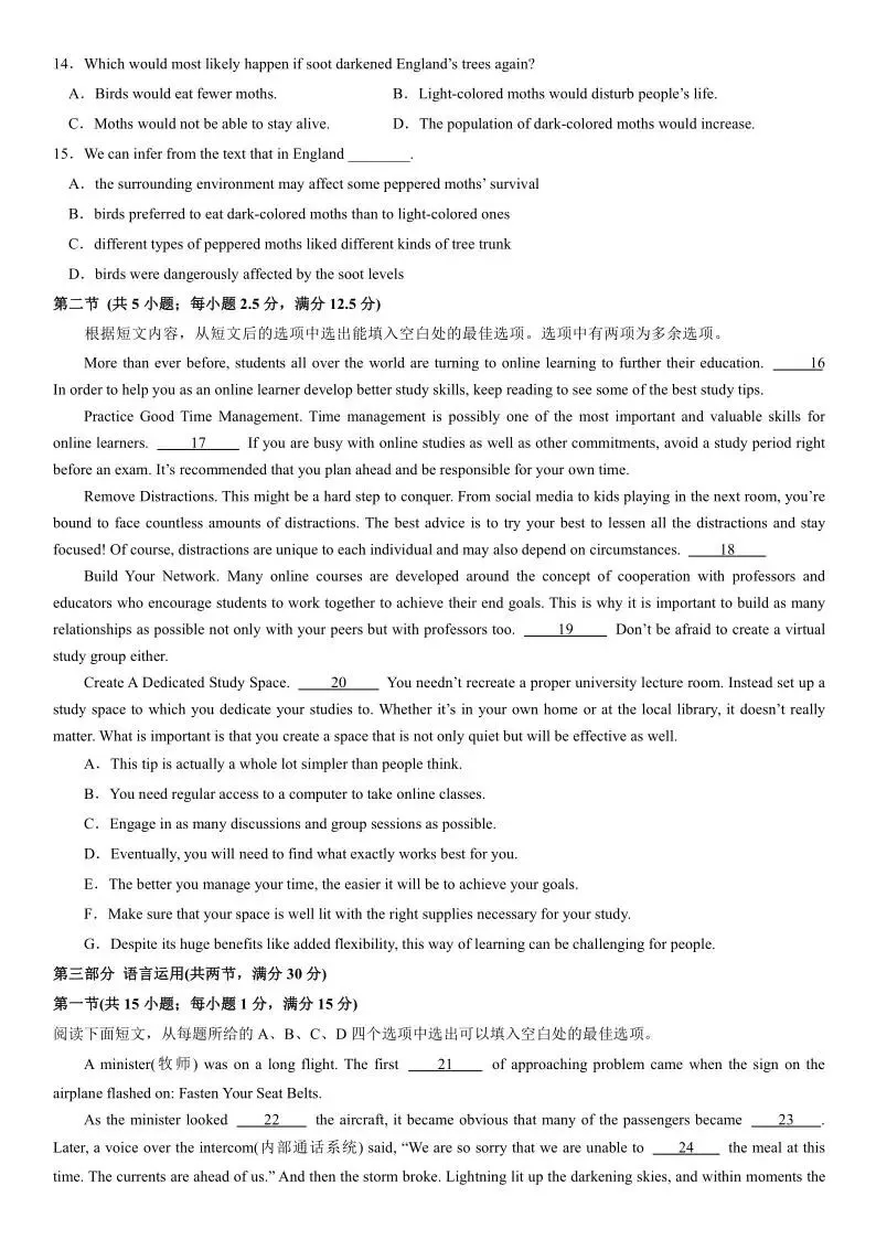 2026初升高|高一英语入学模拟试卷-第6张图片-四季读书网