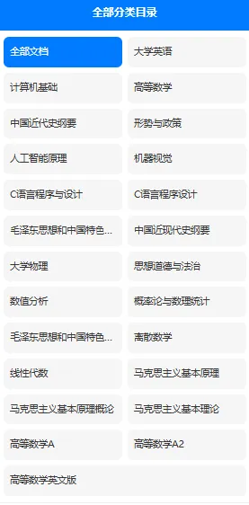 上海电机学院历年期末试卷真题来啦~免费获取-第3张图片-四季读书网 上海电机学院历年期末试卷真题来啦~免费获取-第3张图片-四季读书网