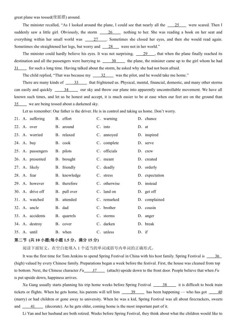 2026初升高|高一英语入学模拟试卷-第7张图片-四季读书网