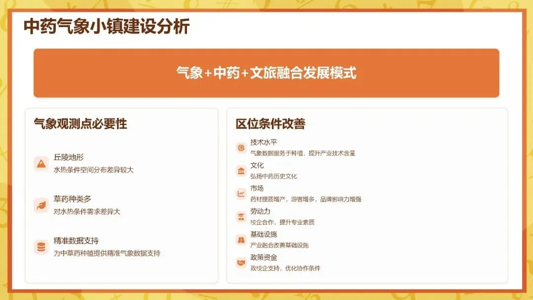 2026年广东高考地理真题解析-第26张图片-四季读书网