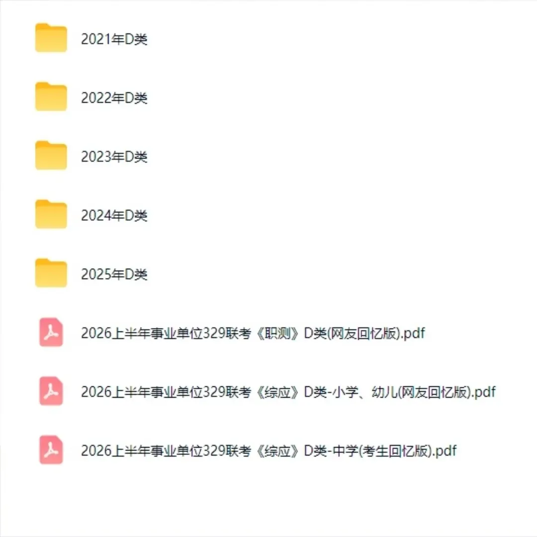 2026武汉教育系统编制教师真题汇总-第9张图片-四季读书网
