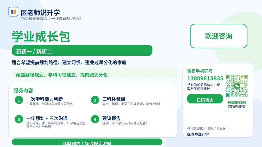 中考预测②|佛一、石门、顺一会涨吗?2026佛山头部高中录取线前瞻-第6张图片-四季读书网 中考预测②|佛一、石门、顺一会涨吗?2026佛山头部高中录取线前瞻-第6张图片-四季读书网