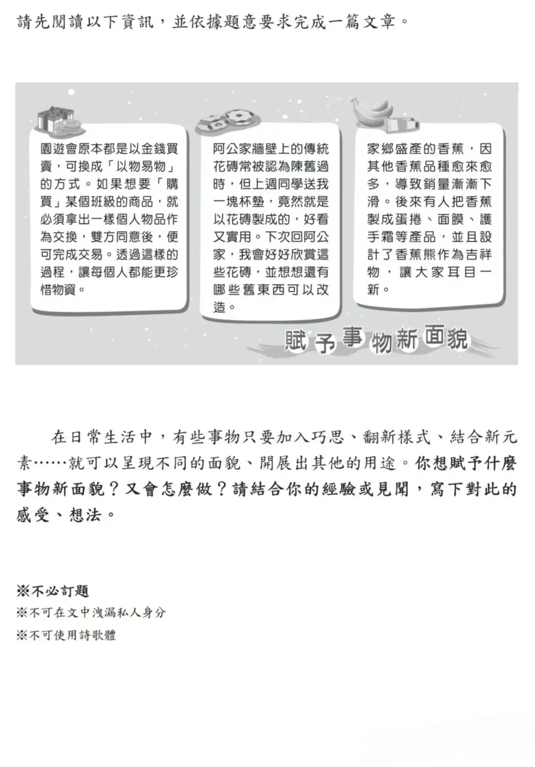 台湾2026年的中考语文试卷-第17张图片-四季读书网