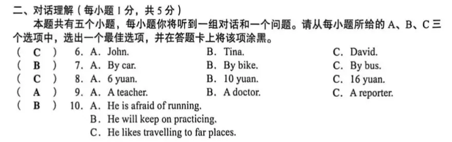 研读真题明方向 聚焦题型促提质——2026年山西省中考英语试题研究(一)-第6张图片-四季读书网 研读真题明方向 聚焦题型促提质——2026年山西省中考英语试题研究(一)-第6张图片-四季读书网