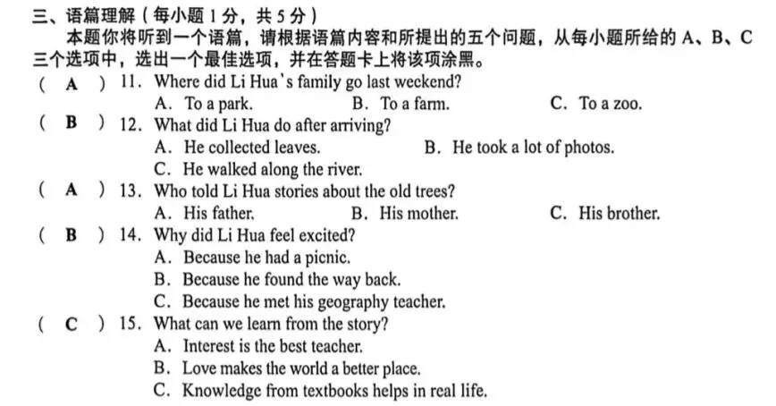 研读真题明方向 聚焦题型促提质——2026年山西省中考英语试题研究(一)-第7张图片-四季读书网 研读真题明方向 聚焦题型促提质——2026年山西省中考英语试题研究(一)-第7张图片-四季读书网
