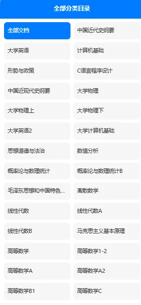 上海科技大学历年期末试卷真题来啦~免费获取-第3张图片-四季读书网 上海科技大学历年期末试卷真题来啦~免费获取-第3张图片-四季读书网