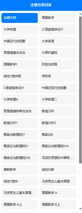 上海海洋大学历年期末试卷真题来啦~免费获取-第3张图片-四季读书网 上海海洋大学历年期末试卷真题来啦~免费获取-第3张图片-四季读书网
