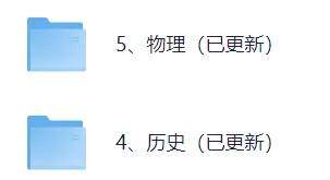 2026黑龙江会考(物理、历史)真题试卷+参考答案!-第2张图片-四季读书网