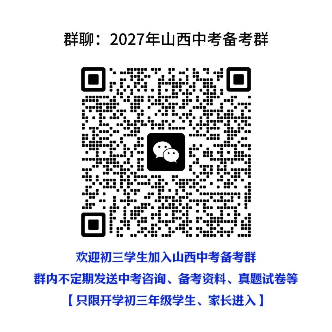阳泉市2026中考成绩查询已开启-第2张图片-四季读书网